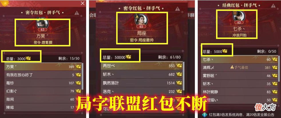 【游戏世界】逆水寒老板新区被虐，一怒之下砸20万：杀敌对一次我发500块红包