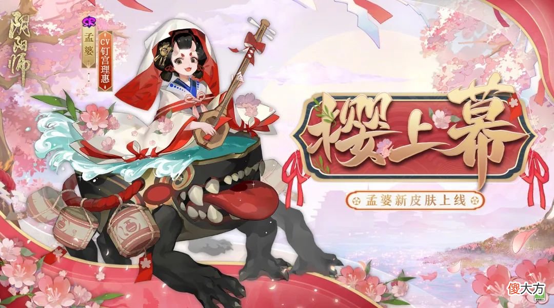 【游戏迷】阴阳师2022.7.6更新速览：端午活动复刻，崽战皮肤上线