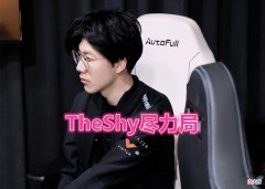 【游戏迷】TheShy尽力局被队友卖掉！中单只会保战绩，宁王开喷WBG中下野！