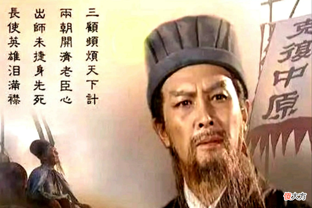 【爱历史】为什么刘备死后，诸葛亮屡战屡败？有这几点，谁也难以取胜