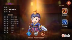 【游戏世界】萌军天下：盘点目前还是蓝色品级的网红神将，此人可匹敌蜀汉五虎