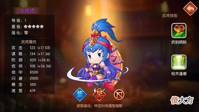 【游戏世界】萌军天下：盘点目前还是蓝色品级的网红神将，此人可匹敌蜀汉五虎