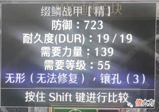 【游戏世界】暗黑2重制版：首个赛季末期，讲讲底材，帮你避开奸商的坑