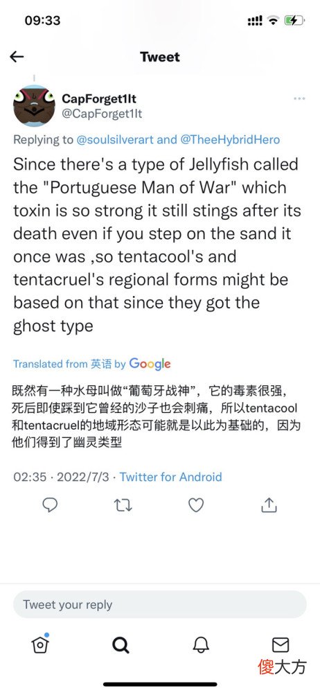 【游戏世界】宝可梦朱紫：土龙弟弟终将进化，准神暴飞龙出现抗拒飞行的亚种？