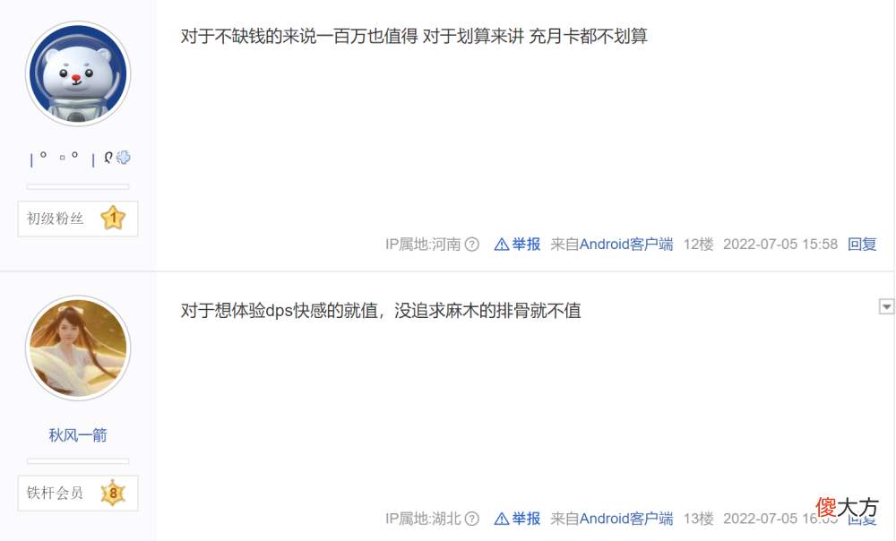 【游戏世界】魔兽世界TBC：10万G币拿橙弓值得吗？评论区争执不休，这点很重要
