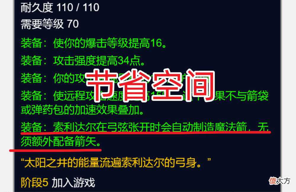 【游戏世界】魔兽世界TBC：10万G币拿橙弓值得吗？评论区争执不休，这点很重要