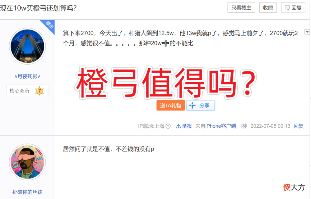 【游戏世界】魔兽世界TBC：10万G币拿橙弓值得吗？评论区争执不休，这点很重要