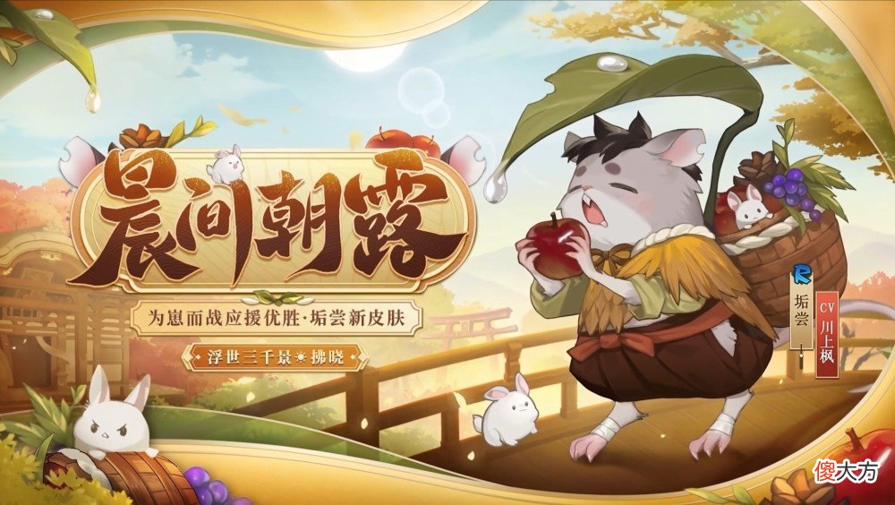 【游戏世界】阴阳师：为崽而战·浮世三千景系列5个式神皮肤鉴赏，都很好看哟