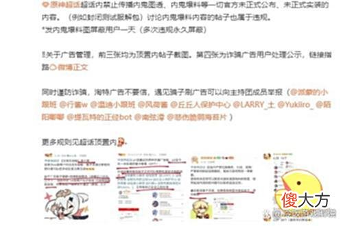 【游戏世界】原神2.8前瞻还没开始，3.0内容就被内鬼曝光，这是好还是坏？
