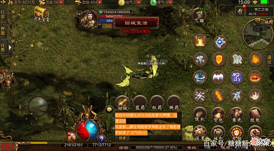 【游戏迷】传奇世界元神版：传奇世界死过玩家最多的经典地图，你绝对知道！
