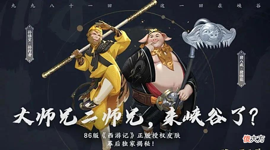 【游戏迷】金蝉皮肤为何迟迟不上架，会不会是在攒大招，难道是在等沙僧