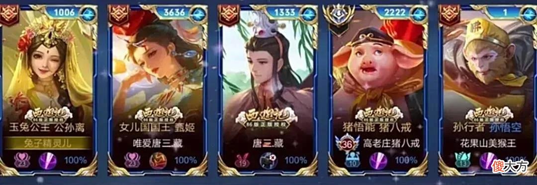 【游戏迷】金蝉皮肤为何迟迟不上架，会不会是在攒大招，难道是在等沙僧