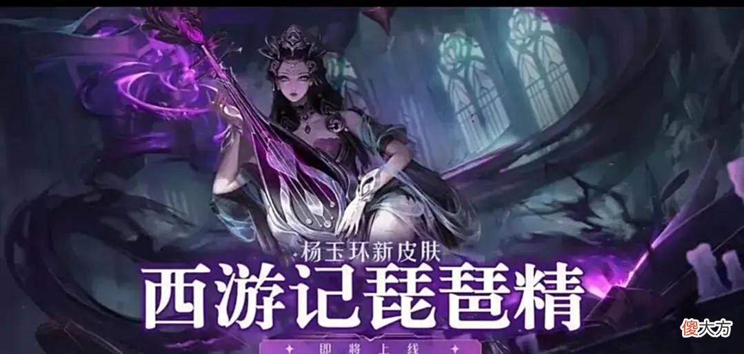 【游戏迷】金蝉皮肤为何迟迟不上架，会不会是在攒大招，难道是在等沙僧