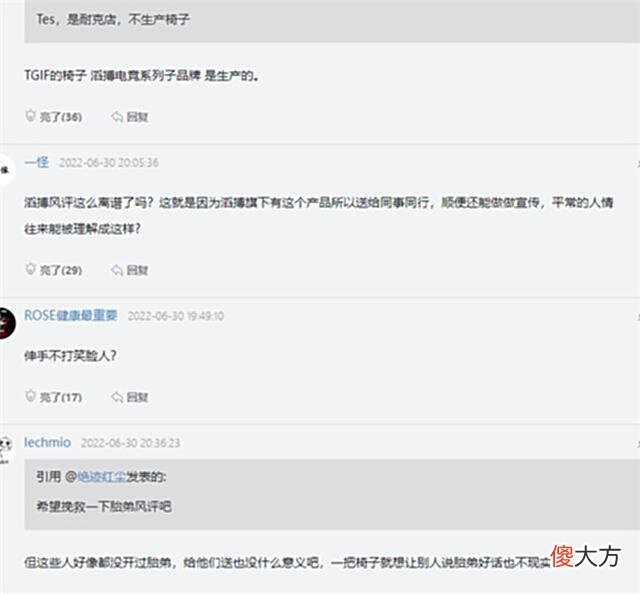 【游戏迷】TES管理层急了？至少4位LPL解说透露：收到过郭皓送来的电竞椅