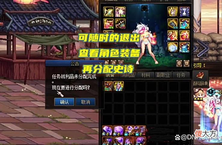 【游戏迷】DNF：一阵雨透露贵族机要技巧！优先紫色3牛，分配史诗可随时退出