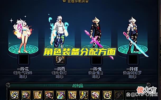 【游戏迷】DNF：一阵雨透露贵族机要技巧！优先紫色3牛，分配史诗可随时退出