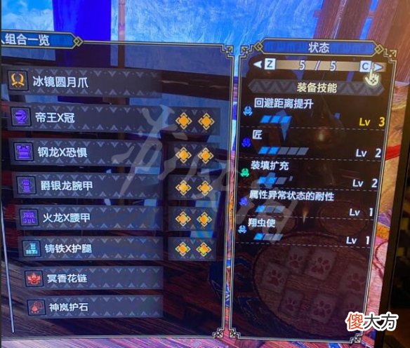 怪物猎人崛起曙光冰属性双刀配装 冰属性双刀毕业配装