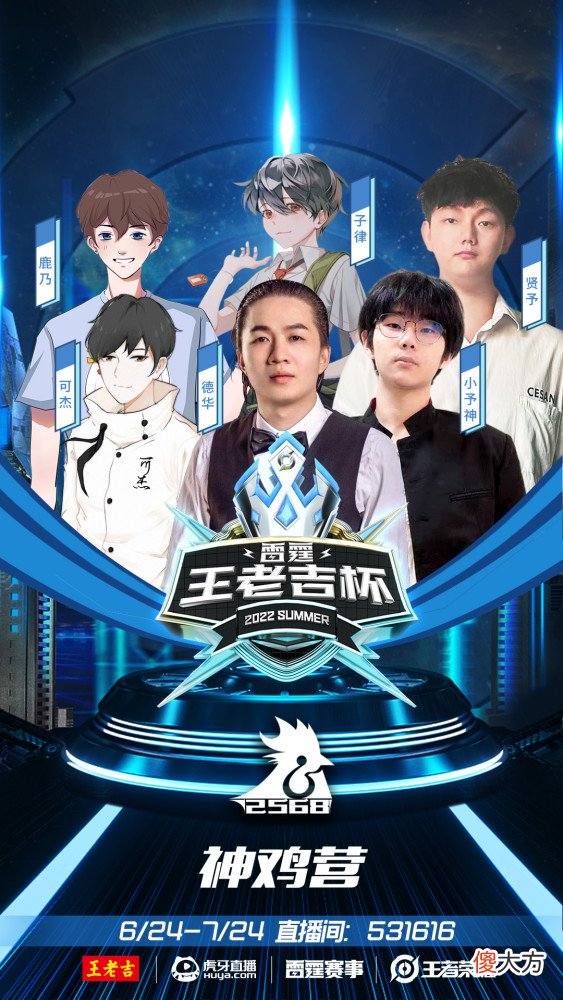 【游戏迷】雷霆杯上演焦点之战！神鸡营大战藏梦队，吕德华表情失控怒喷解说