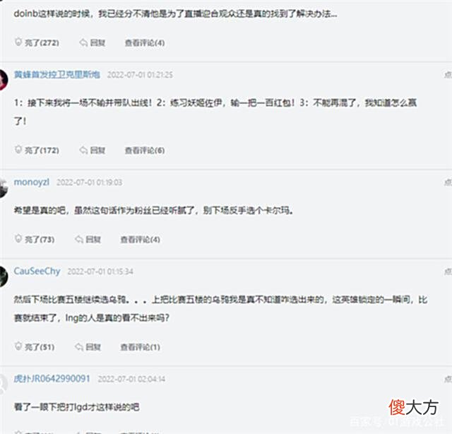 【游戏迷】Doinb沉寂3天后开播，弯腰道歉并恳求观众：你们肯定能理解我的