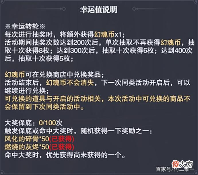 【游戏世界】魂师对决：风笑天火舞UP池兑换分析！这魂骨和冰碧该如何抉择？