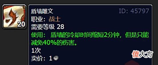 【游戏迷】魔兽WLK：国服的错误翻译，让玩家把BIS装当废品，将鸡肋当宝贝