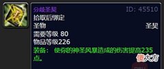 【游戏迷】魔兽WLK：国服的错误翻译，让玩家把BIS装当废品，将鸡肋当宝贝