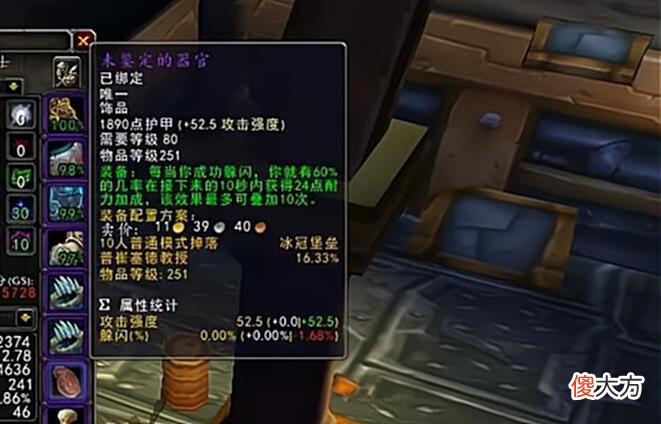 【游戏迷】魔兽WLK：国服的错误翻译，让玩家把BIS装当废品，将鸡肋当宝贝