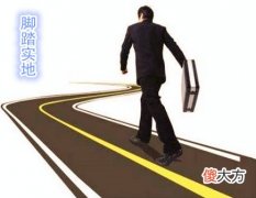 脚踏实地的生肖