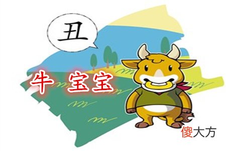属牛寓意好的女孩乳名