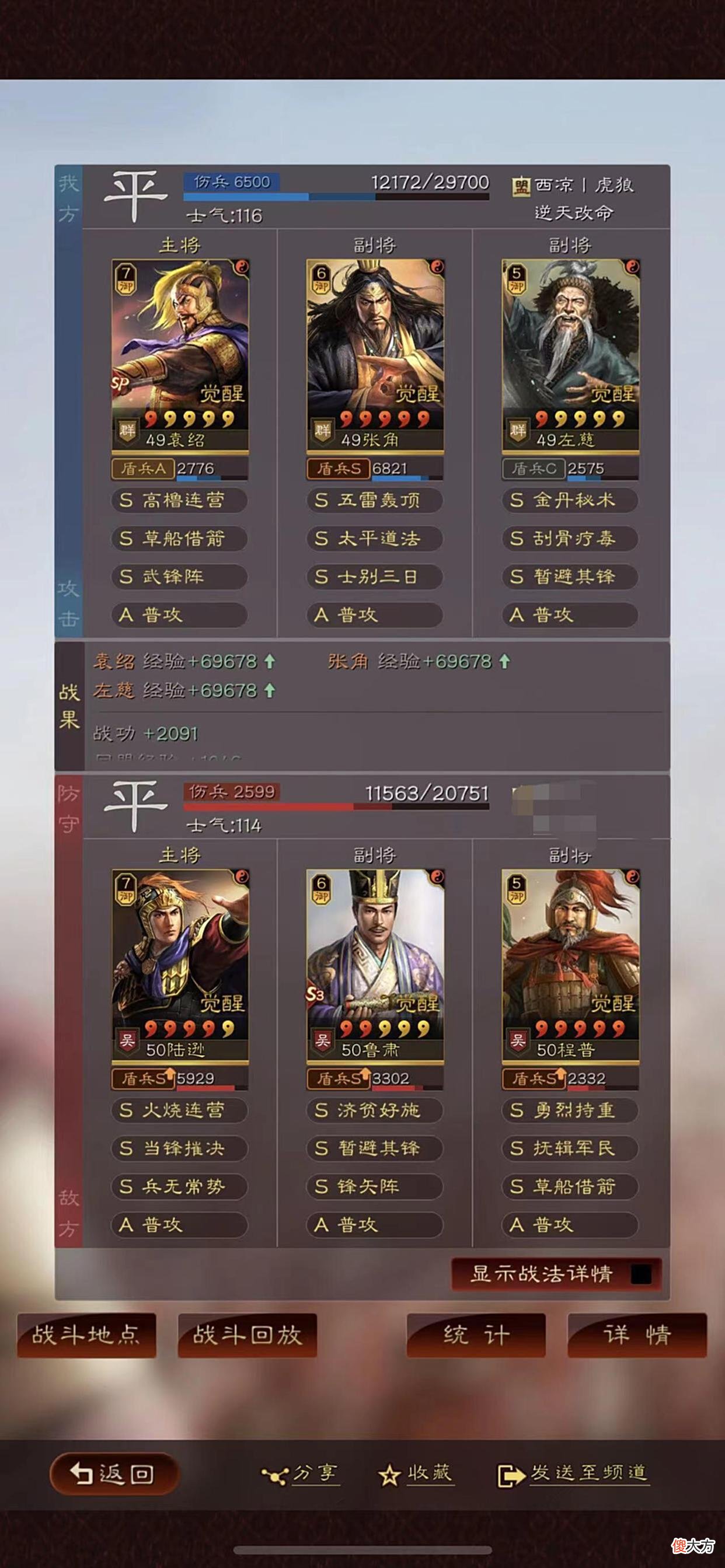 【游戏世界】一人红等于全队红？雷电法王就是莽？