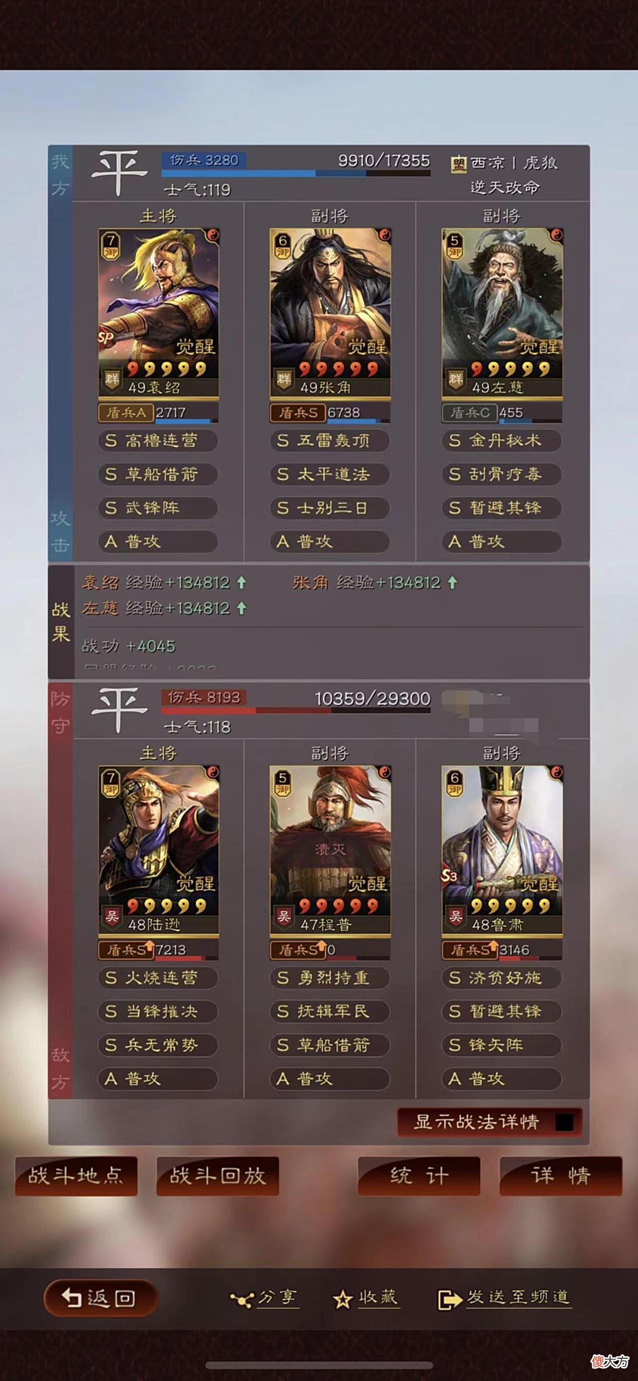 【游戏世界】一人红等于全队红？雷电法王就是莽？