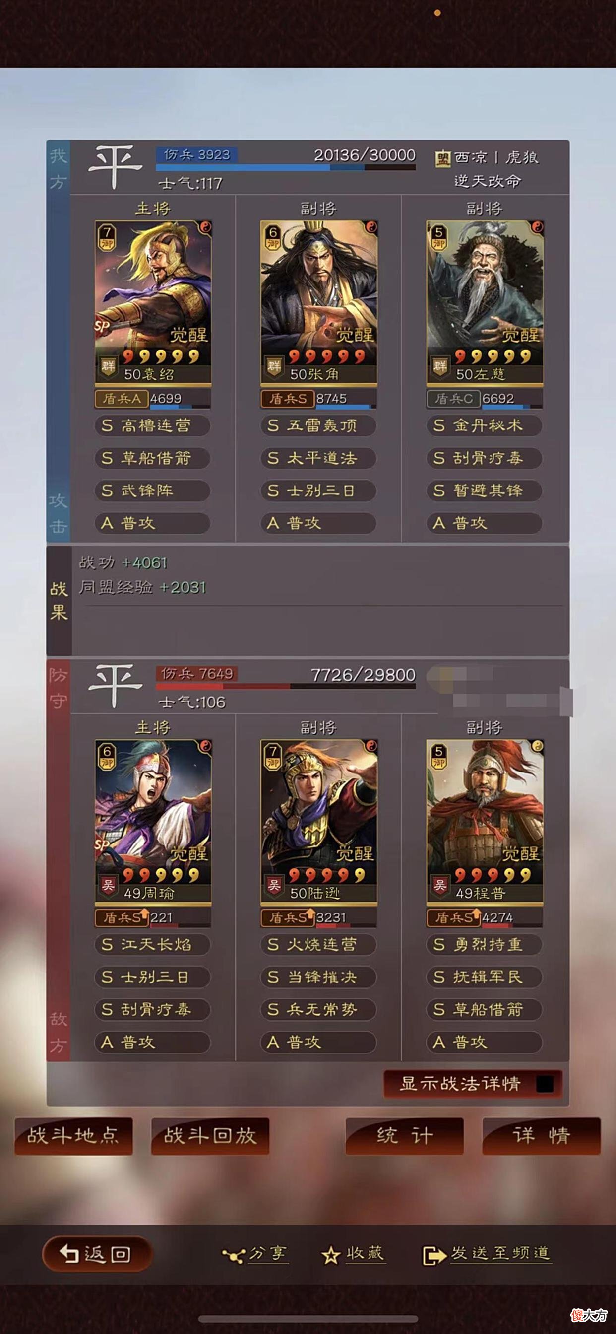 【游戏世界】一人红等于全队红？雷电法王就是莽？