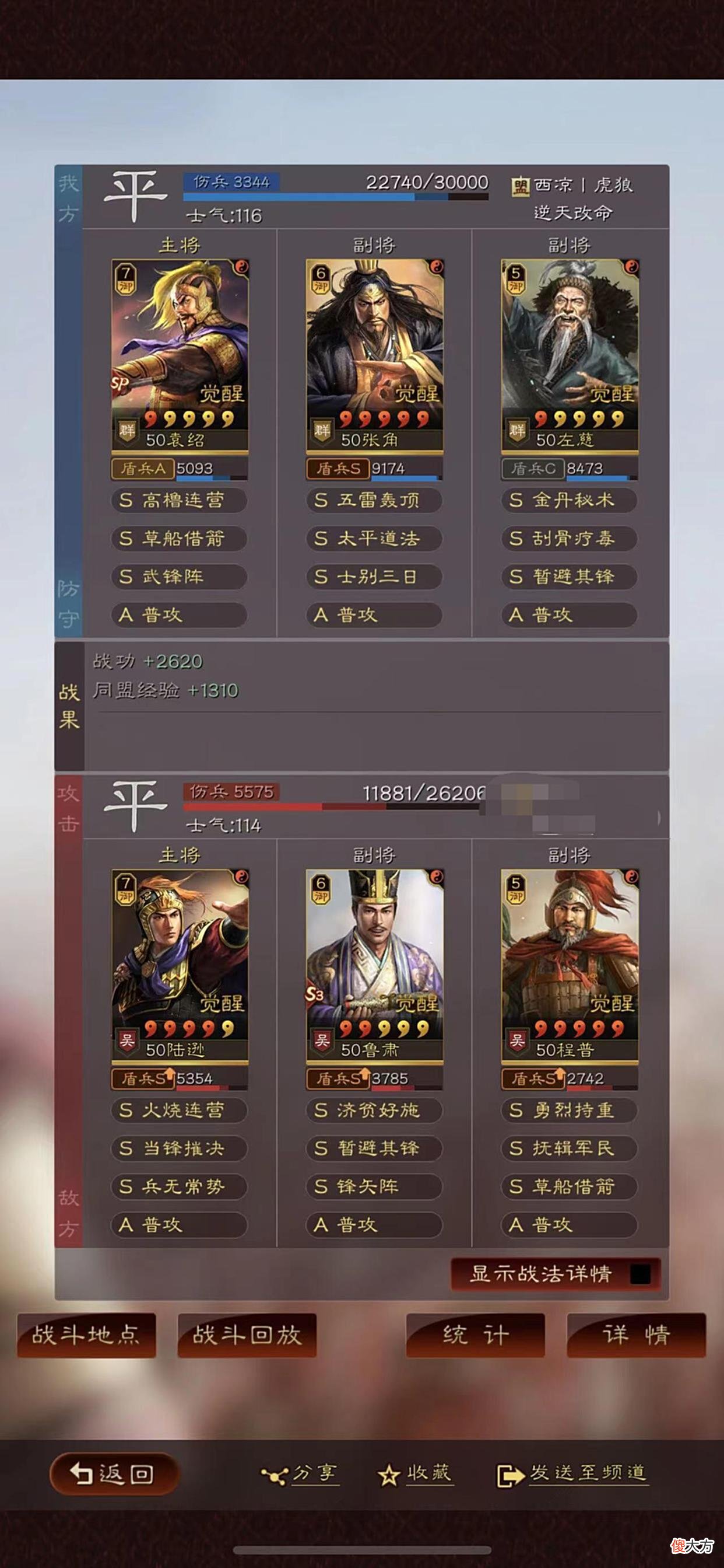 【游戏世界】一人红等于全队红？雷电法王就是莽？