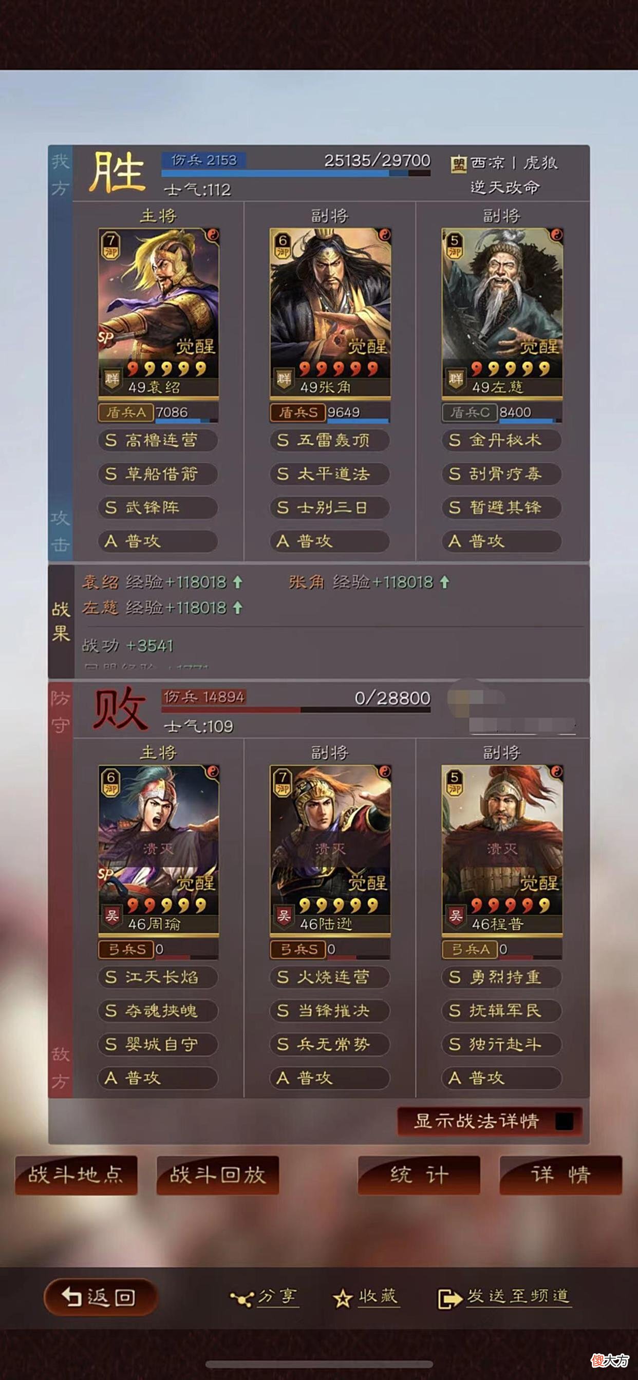 【游戏世界】一人红等于全队红？雷电法王就是莽？