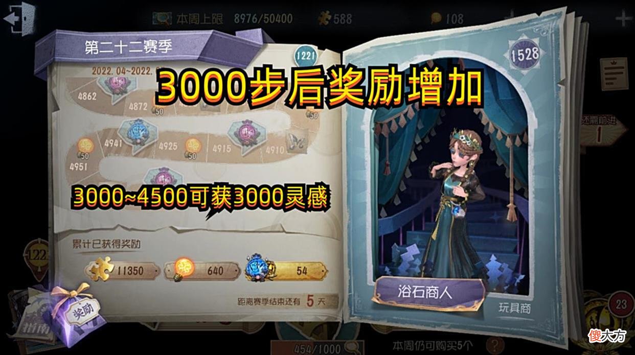 【游戏世界】第五人格：时隔一年后再现肝帝，推理之径即将打破，3000灵感到手