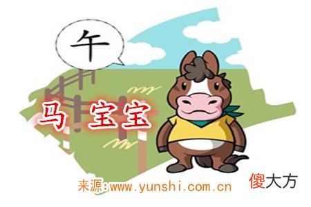 属马寓意好的女孩乳名
