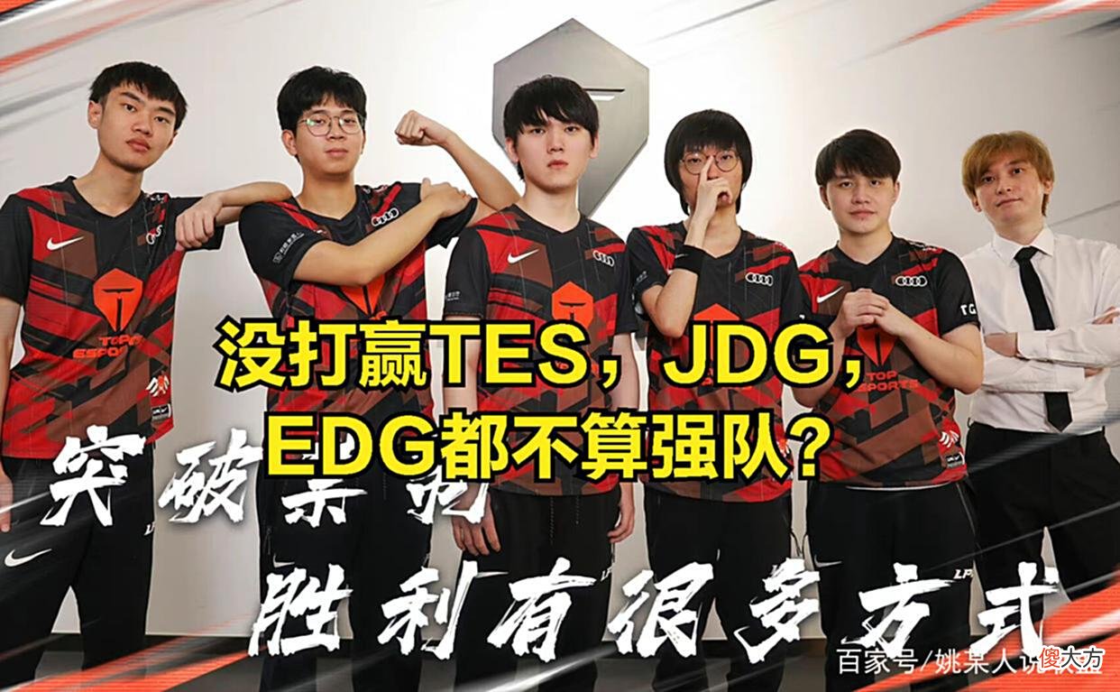 【游戏迷】ROOKIE还能首发吗？V5登顶LPL榜首：LPL有哪几支战队能够打赢他？