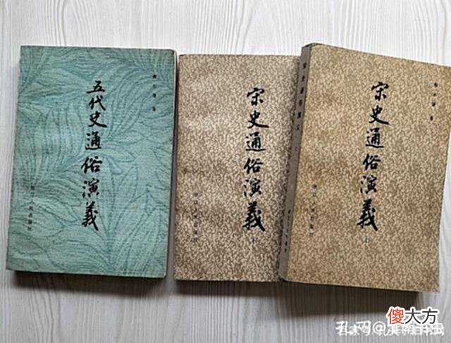 【爱历史】偶识蔡东藩的历代史演义，轻轻松松了解了历史，这是快乐的阅读