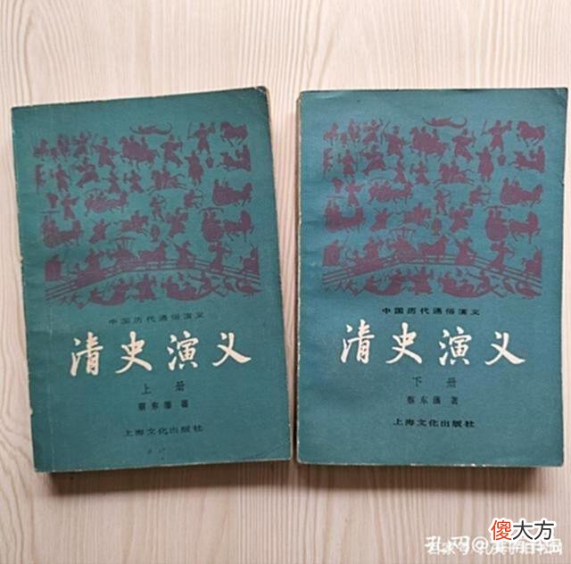 【爱历史】偶识蔡东藩的历代史演义，轻轻松松了解了历史，这是快乐的阅读