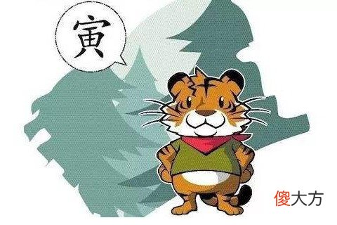 六月出生的属虎人命运好吗