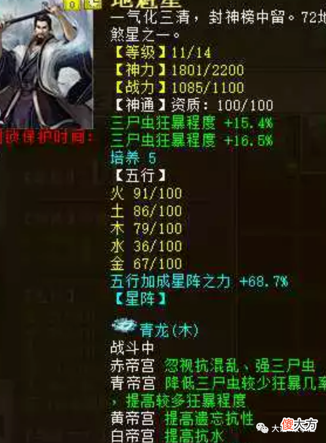 【游戏世界】大话西游2：男鬼玩家展示精心打造的ss炮，最怕的就是反震吧