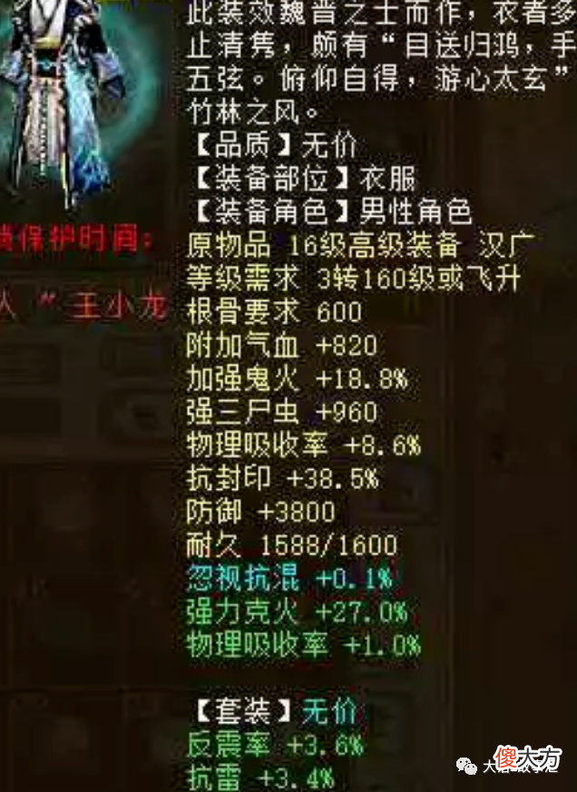 【游戏世界】大话西游2：男鬼玩家展示精心打造的ss炮，最怕的就是反震吧