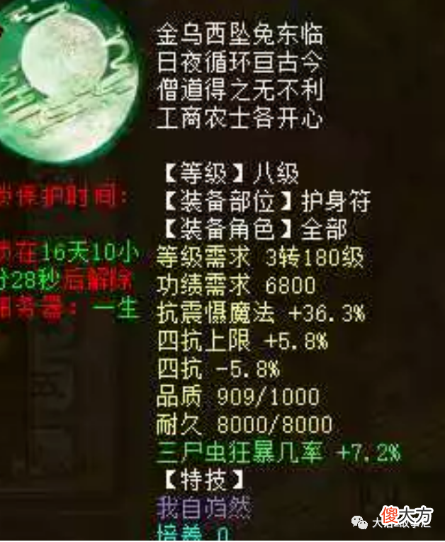 【游戏世界】大话西游2：男鬼玩家展示精心打造的ss炮，最怕的就是反震吧