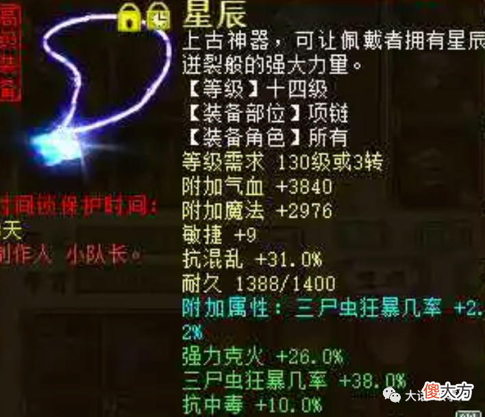 【游戏世界】大话西游2：男鬼玩家展示精心打造的ss炮，最怕的就是反震吧