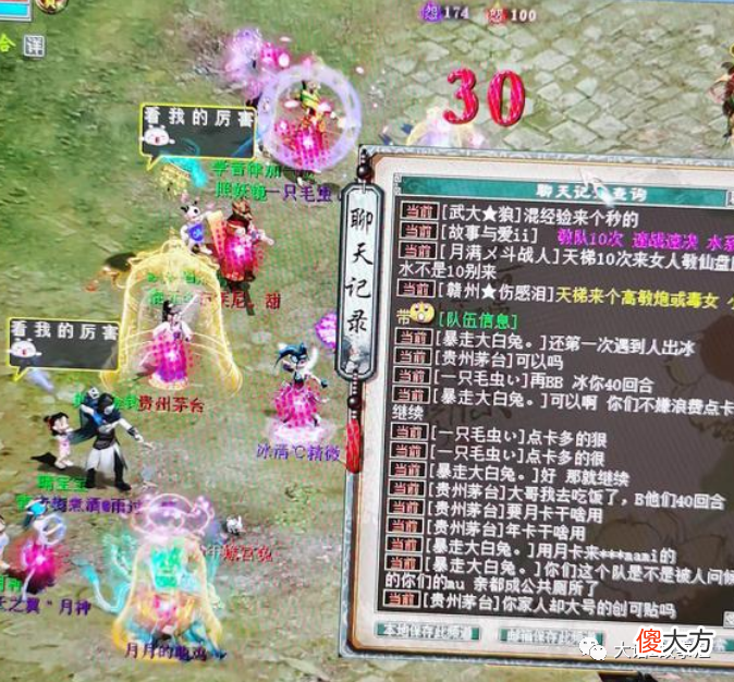 【游戏世界】大话西游2:三阶仙器也能卖2300元?什么人都想吃新天赋红利