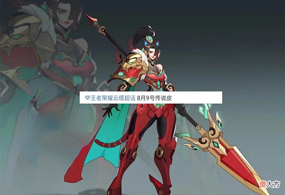 【游戏世界】王者荣耀:后羿无尽星芒皮肤即将上线,首周需1430点券