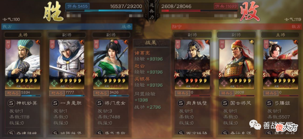 【游戏世界】【阵容】PK赛季的大蜀枪升级版:诸葛亮|关银屏|赵云,魏法克星