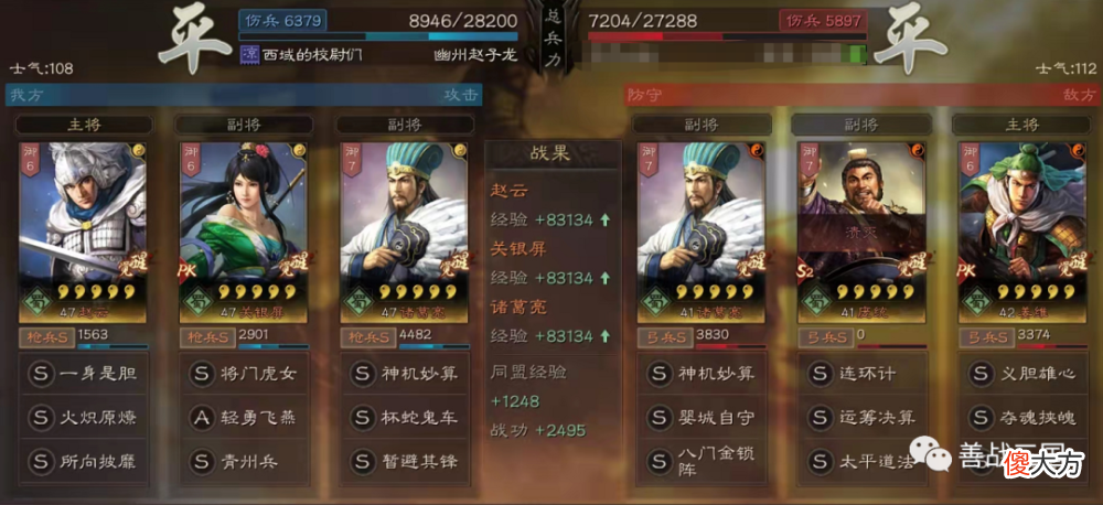 【游戏世界】【阵容】PK赛季的大蜀枪升级版:诸葛亮|关银屏|赵云,魏法克星