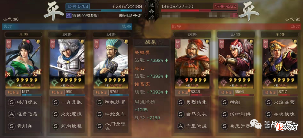 【游戏世界】【阵容】PK赛季的大蜀枪升级版:诸葛亮|关银屏|赵云,魏法克星