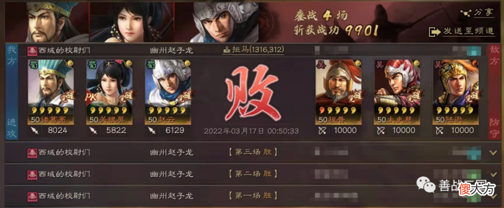 【游戏世界】【阵容】PK赛季的大蜀枪升级版:诸葛亮|关银屏|赵云,魏法克星